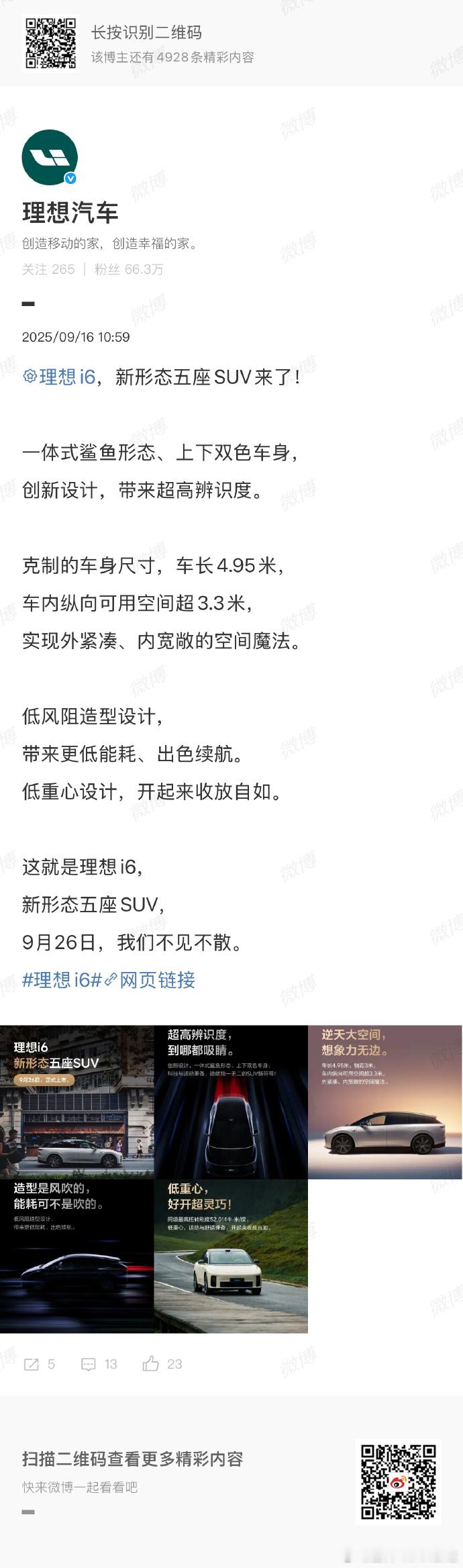 理想i6新形态五座SUV 今年上半年，理想i6路试谍照一曝光，就勾得好多车迷心痒