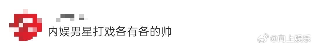 内娱男星打戏各有各的帅 谁懂啊！内娱男星打戏真各有各的帅！张若昀《庆余年》拳拳到