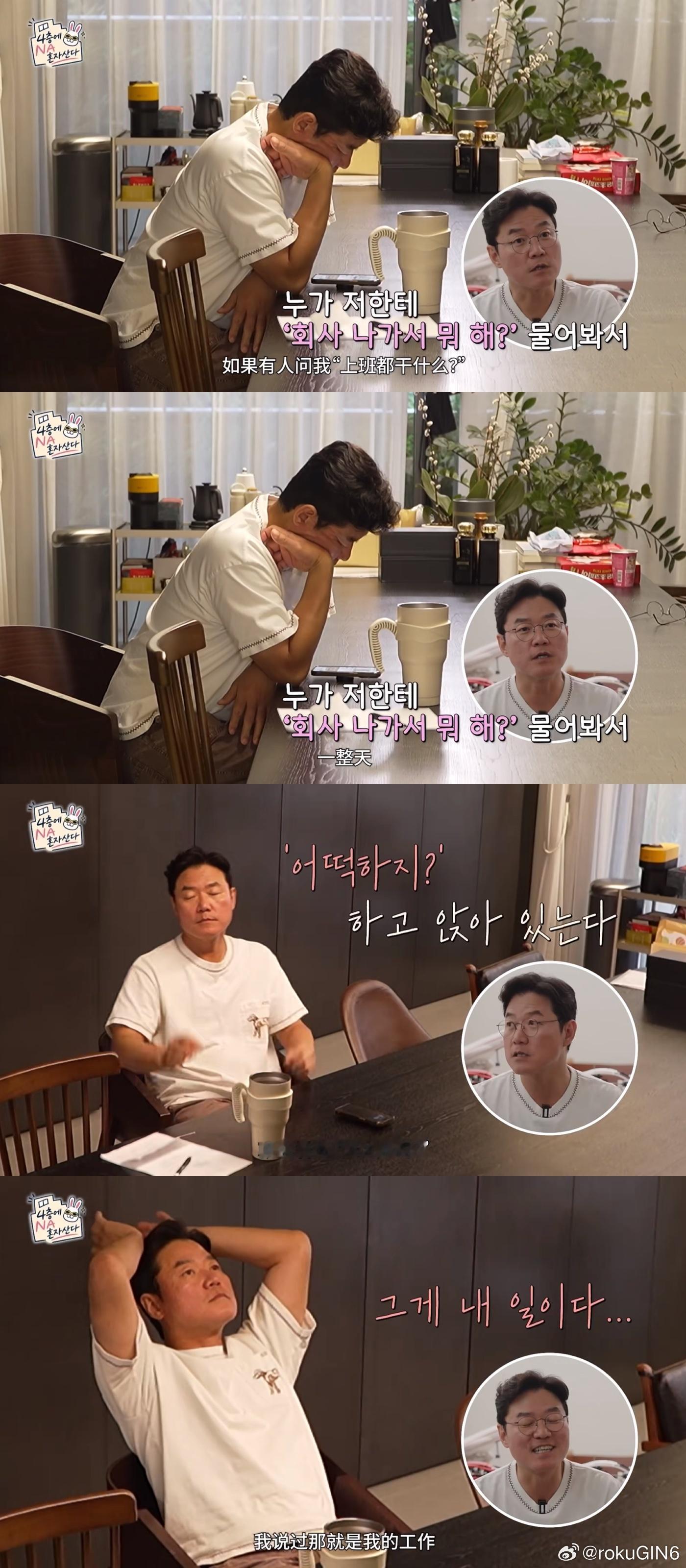 「如果有人问我“上班都干什么？”，一整天，就坐着想“怎么办呢？”那就是我的工作。
