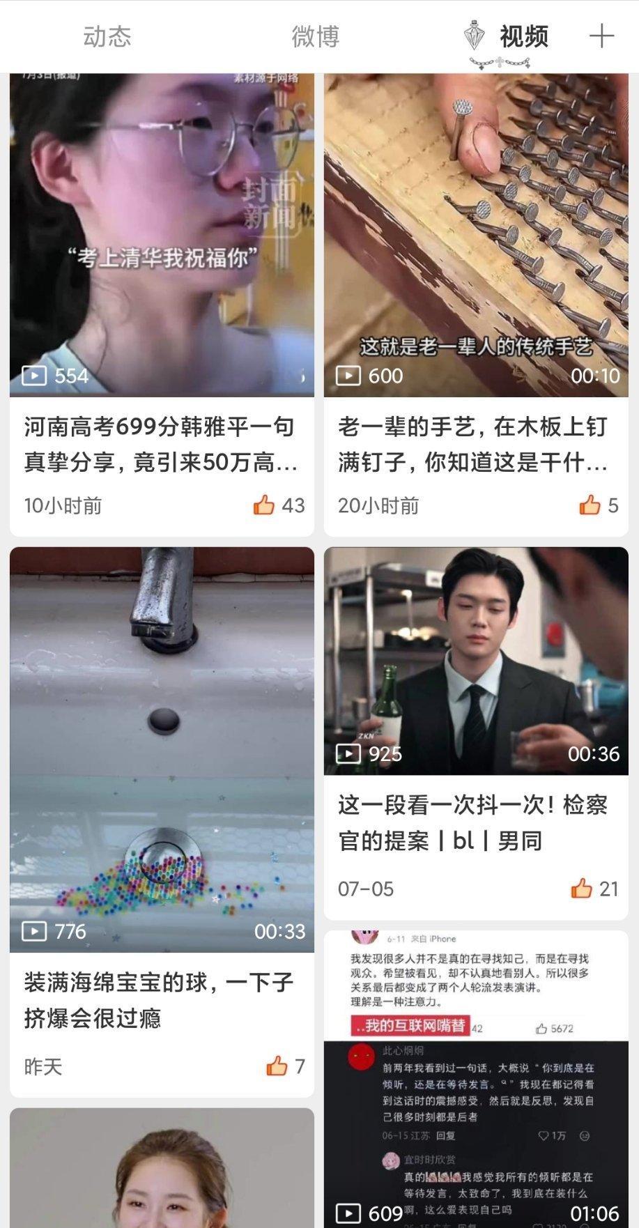 妈呀，大姐你咋了就昨天少发了点碎碎念多发了点视频就这样