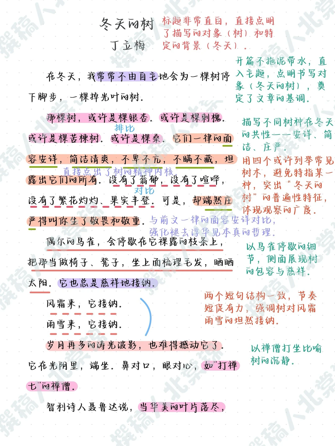 丁立梅好会写✨文笔简直封神，建议狠狠死磕