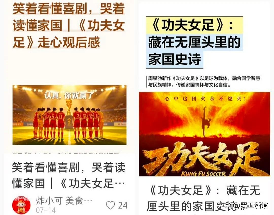 非要这么说的话，那我觉得星爷的电影里还有女权呢，总说夫妻，可女人凭什么只能做妻？