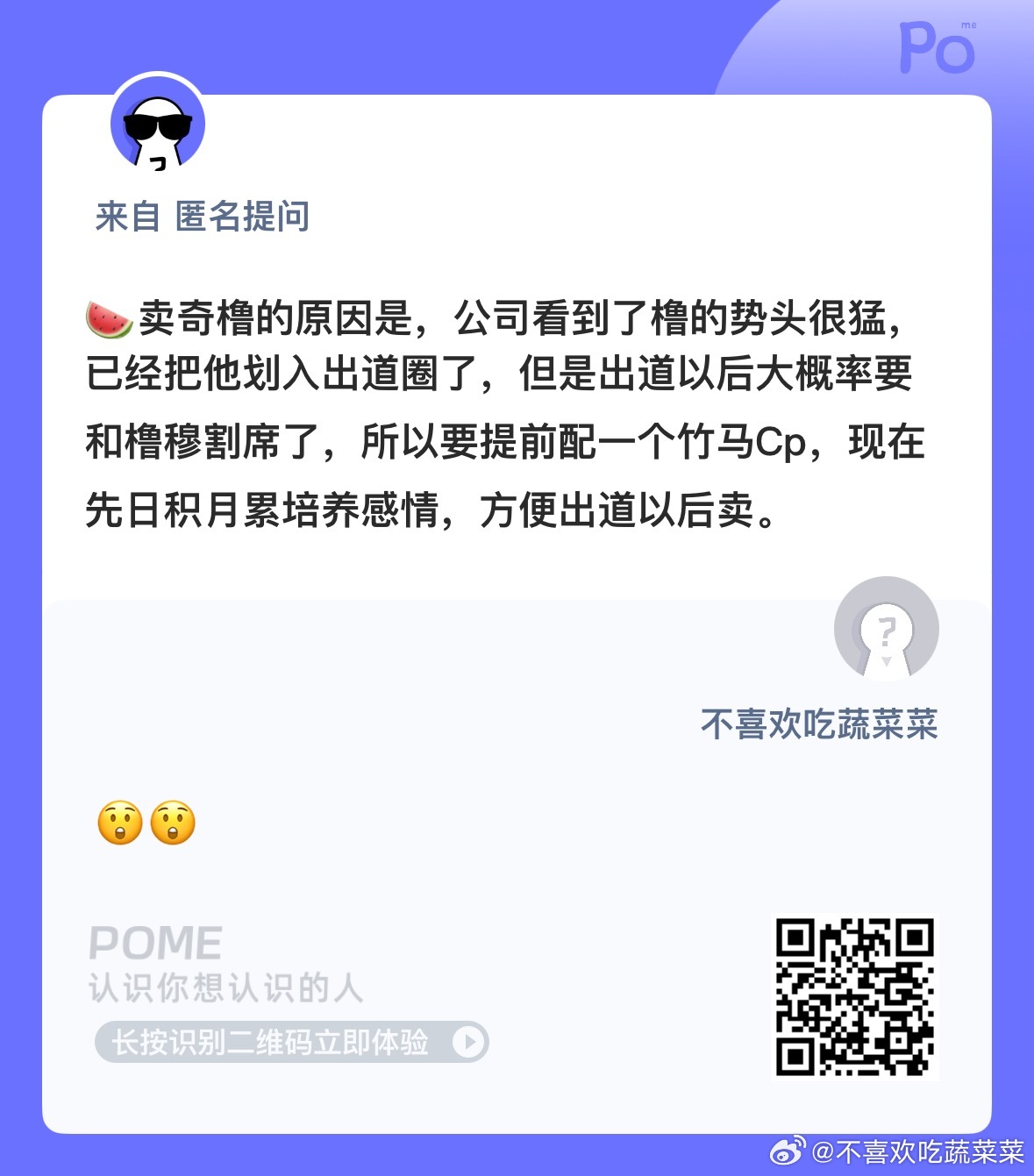 奇橹有人磕吗？ ​​​