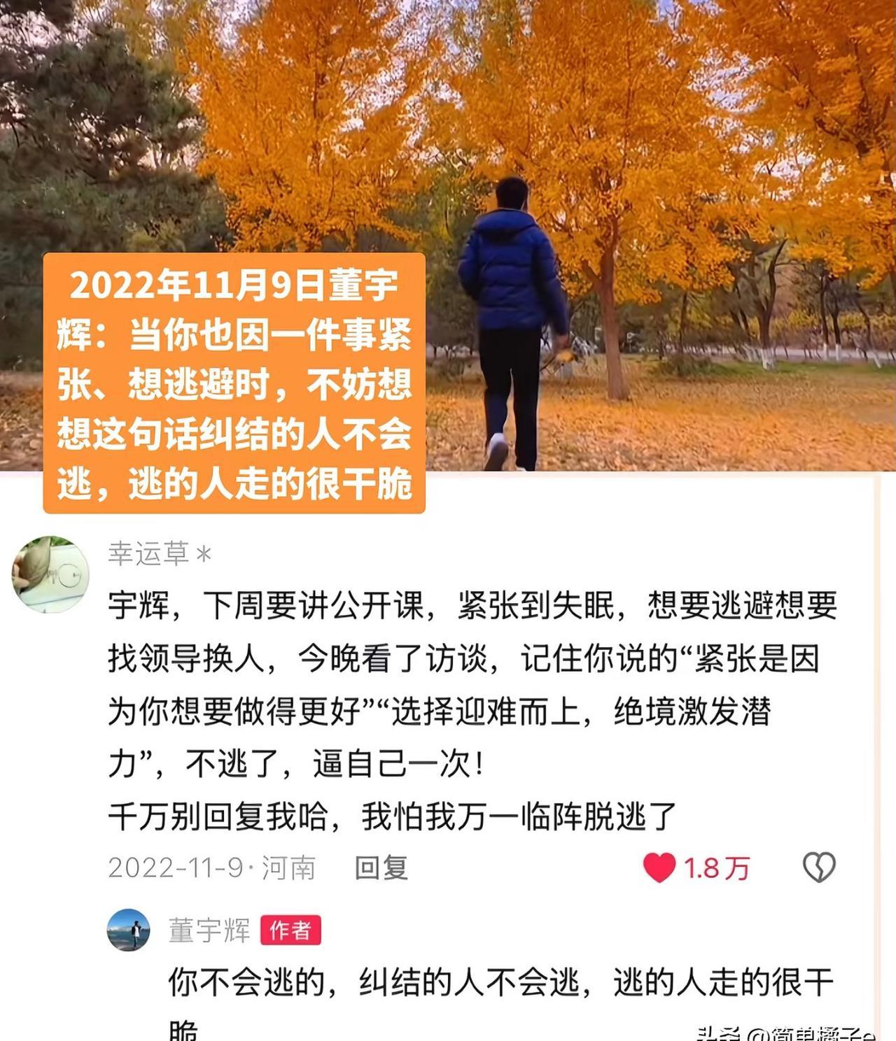 别扯什么“逃避型人格”，那都是给自己找借口。
董宇辉就一句话，把多少人的遮羞布，