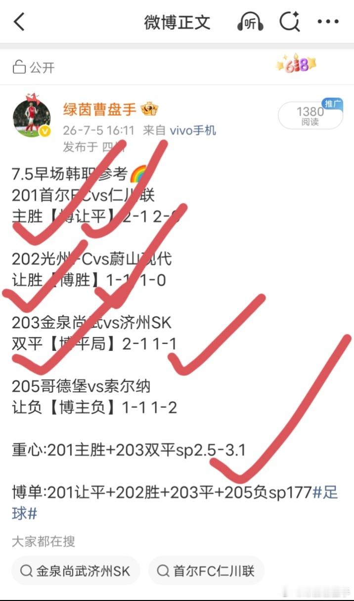 早场再次稳稳拿下了，恭喜看见的家人们，成功拿下！！！晚场最新的已更新在内部裙，拿