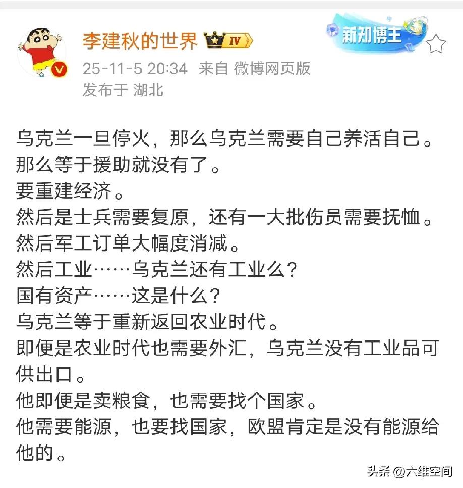 乌克兰反而只有继续打下去，才能勉强维持下去，因为只有打，乌克兰才能不断从欧美拿到