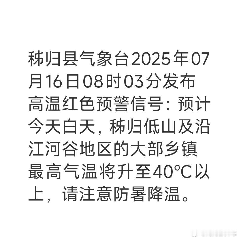 哇，兄弟们，我这早上刚出门就收到这个天气预报的短信，今天40度，我的天！你们那里