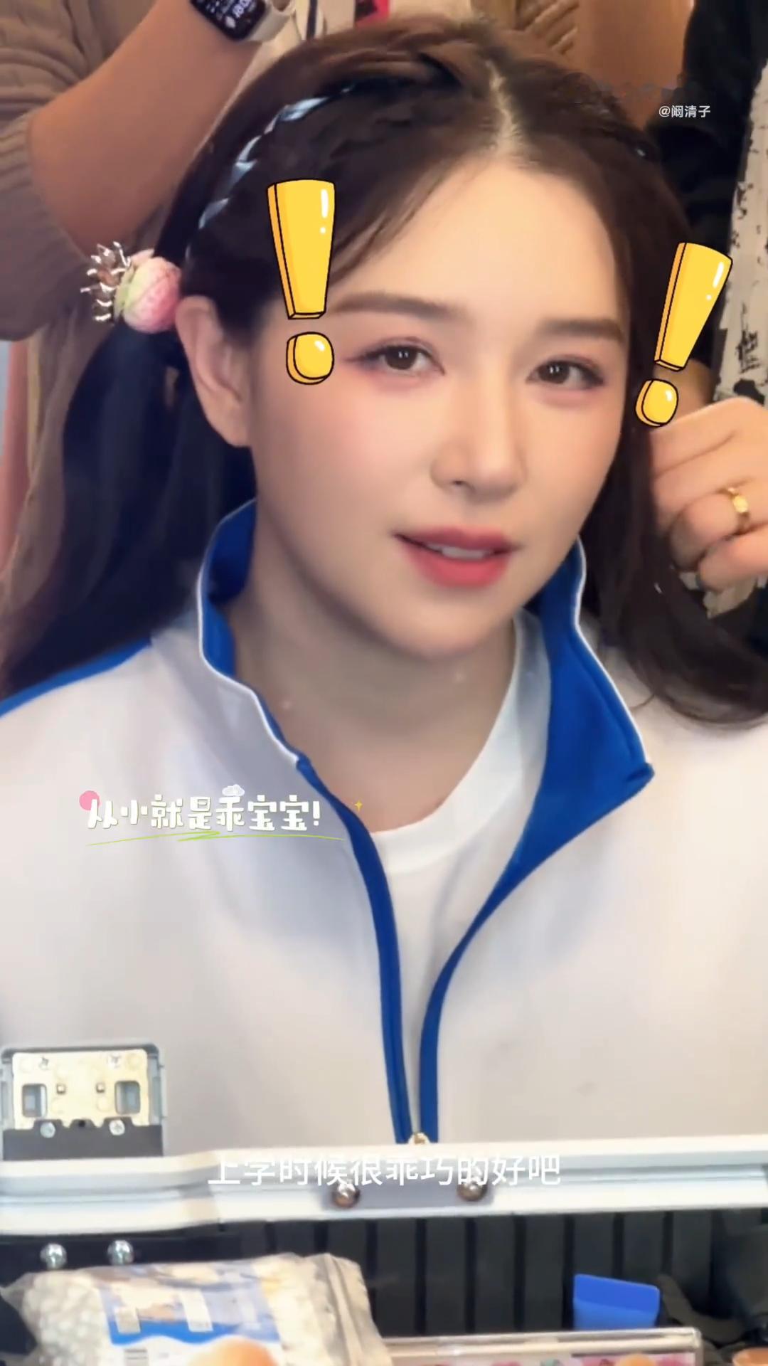 阚清子重回巅峰时期阚清子小学清上线 阚清子的小学时期造型太戳人了！校服+双马尾，