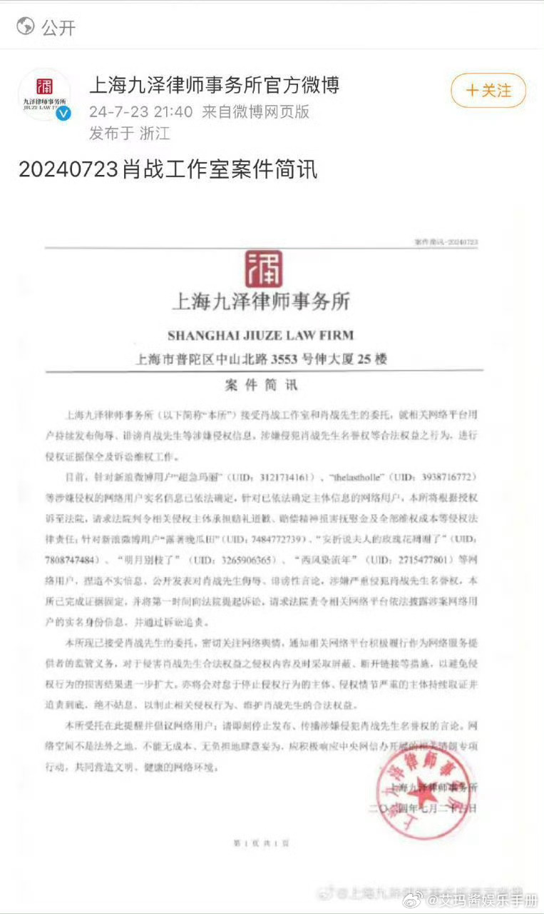 肖战维⭕成功 ​​​