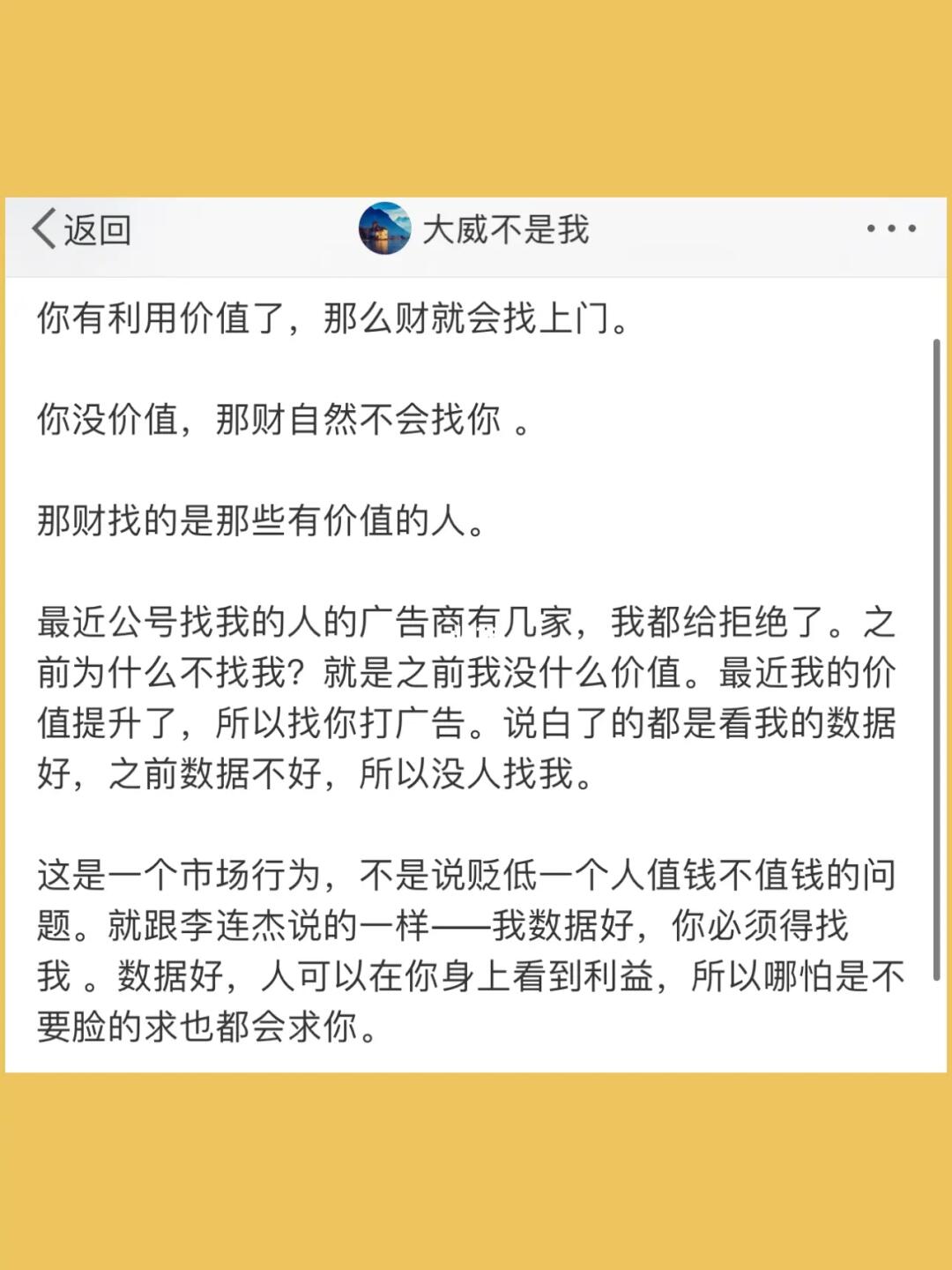 你有利用价值了，那么财就会找上门。  你没价