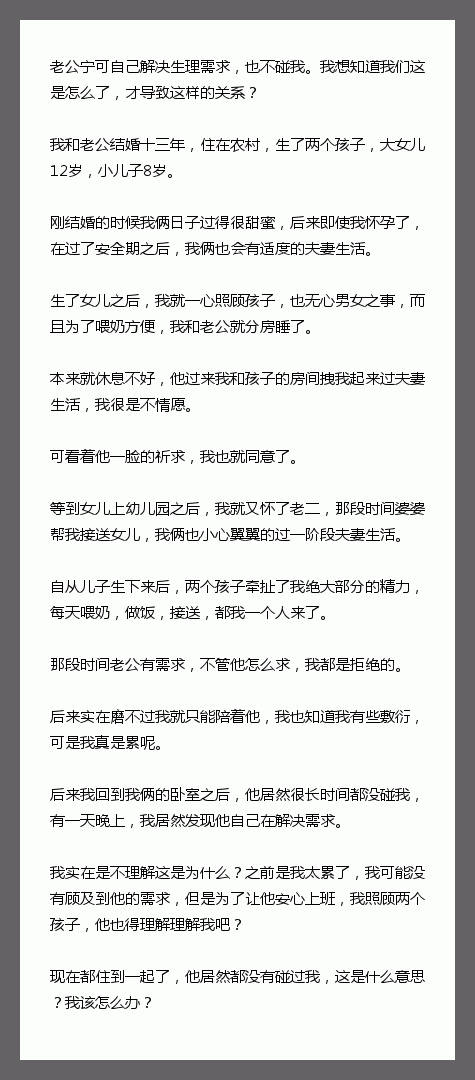 老公宁可自己解决生理需求，也不碰我。我想知道我们这是怎么了，才导致这样的关系？ 
