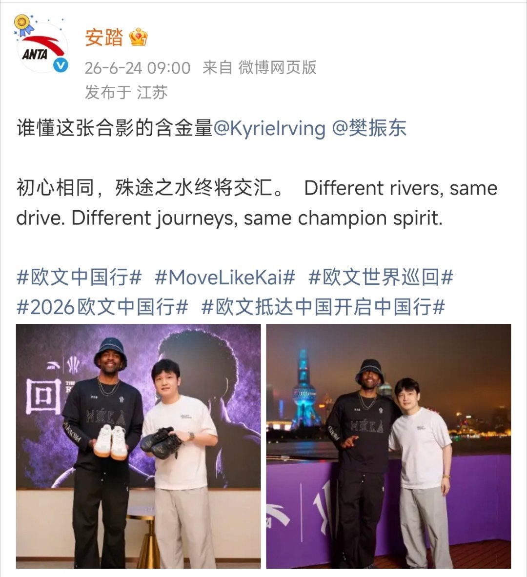 英超联完西甲联，足球联完篮球联。樊振东体坛“香饽饽”安踏配文点睛之笔:“初心相同
