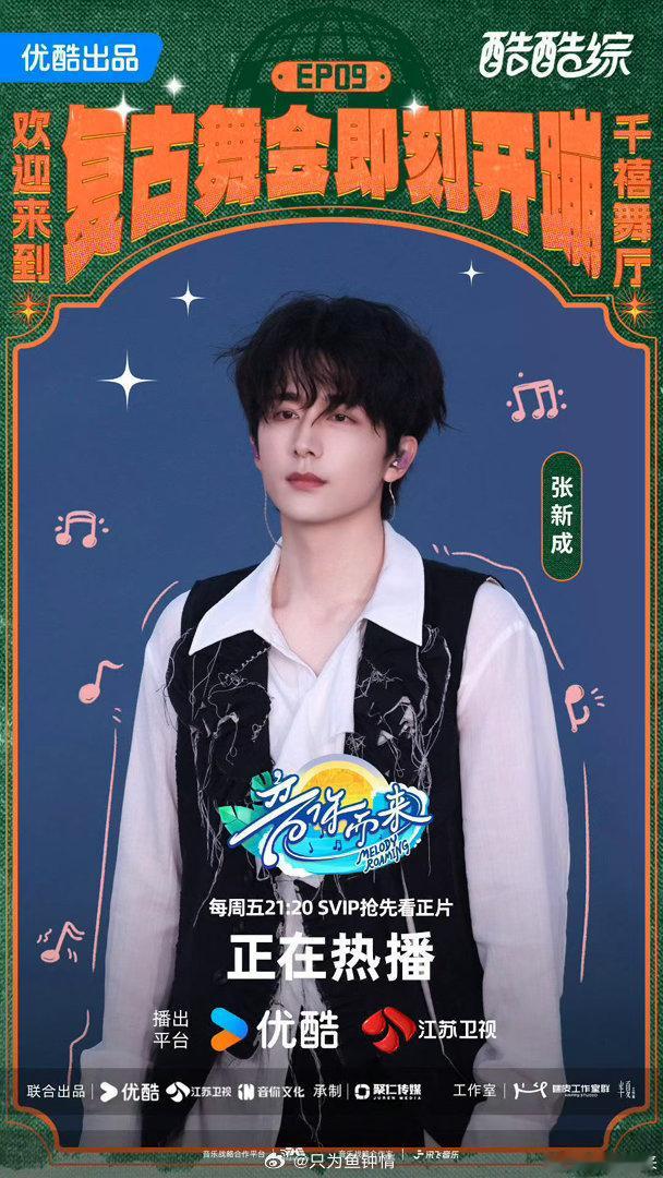 张新成演唱会 卡了，没了，结束了。这三件事发生在十秒之内。张新成的售票速度比他的