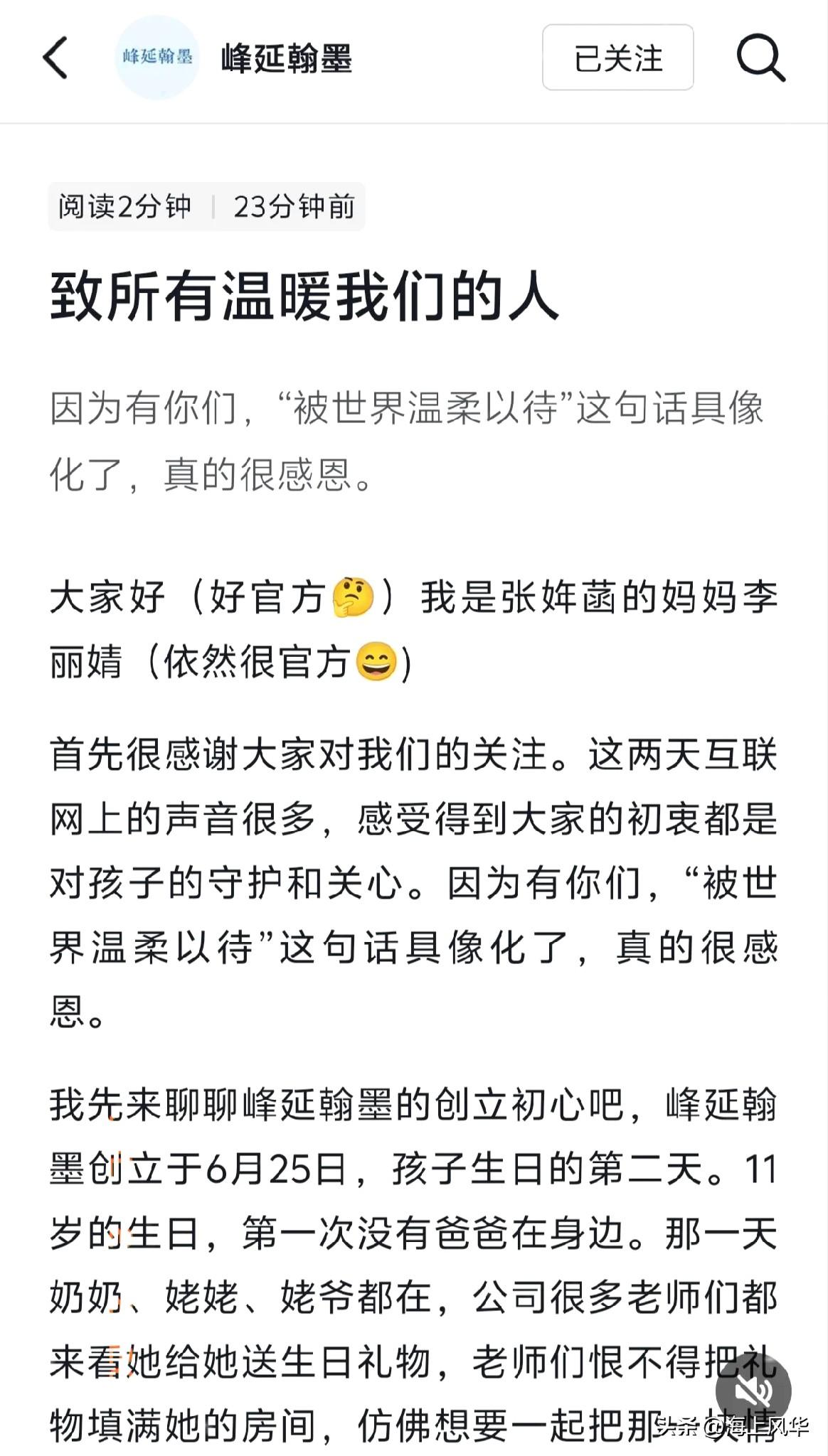 终于等到张雪峰的妻子李丽婧发声了！
李丽婧讲得很明白，关于资金、信托的安排，奶奶