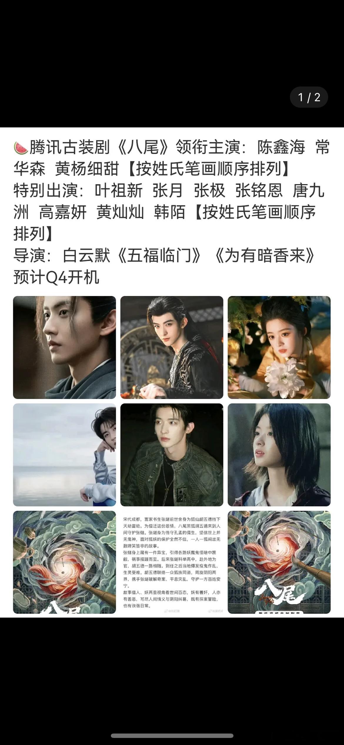八尾🍉陈鑫海、常华森、黄杨细甜，期待吗 