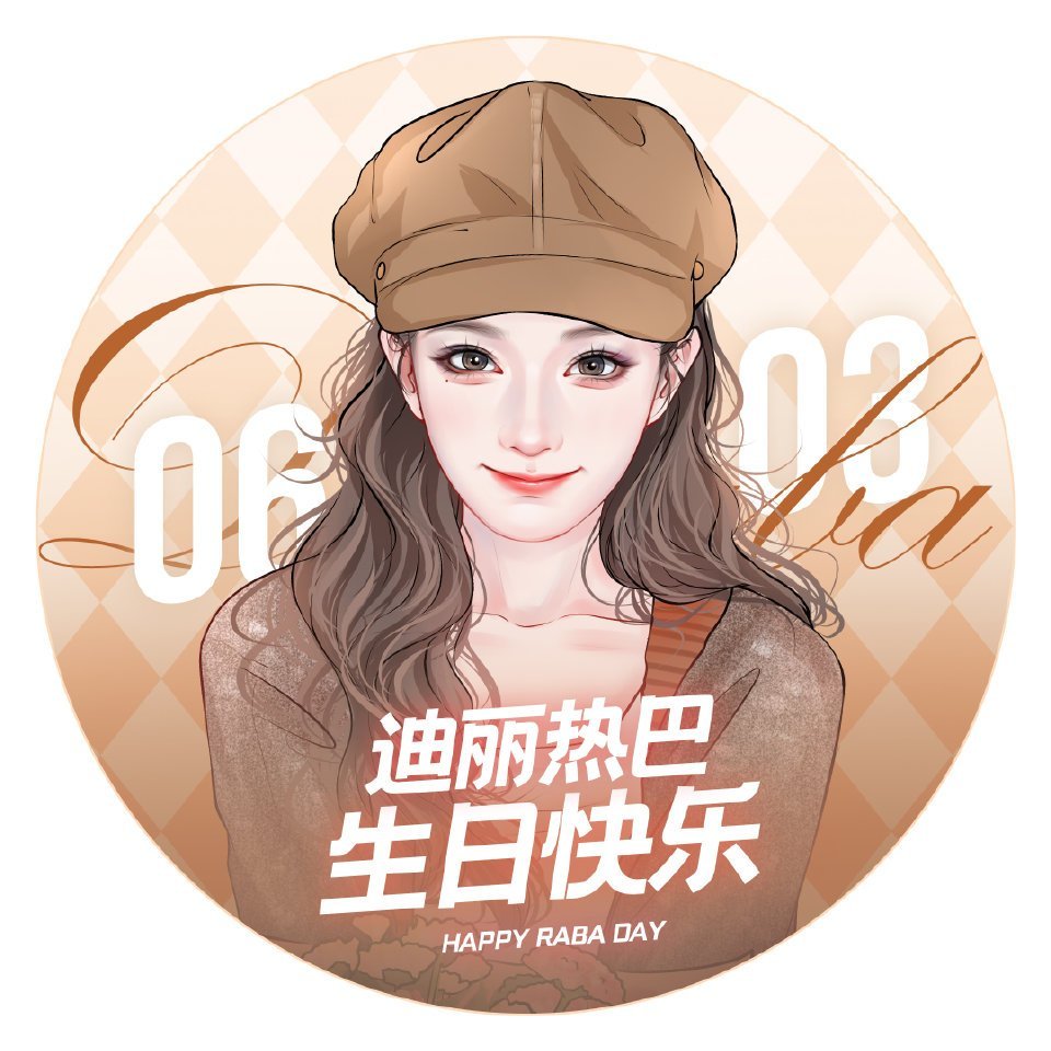 搭配吗？试试我的图吧[馋嘴] ​​​