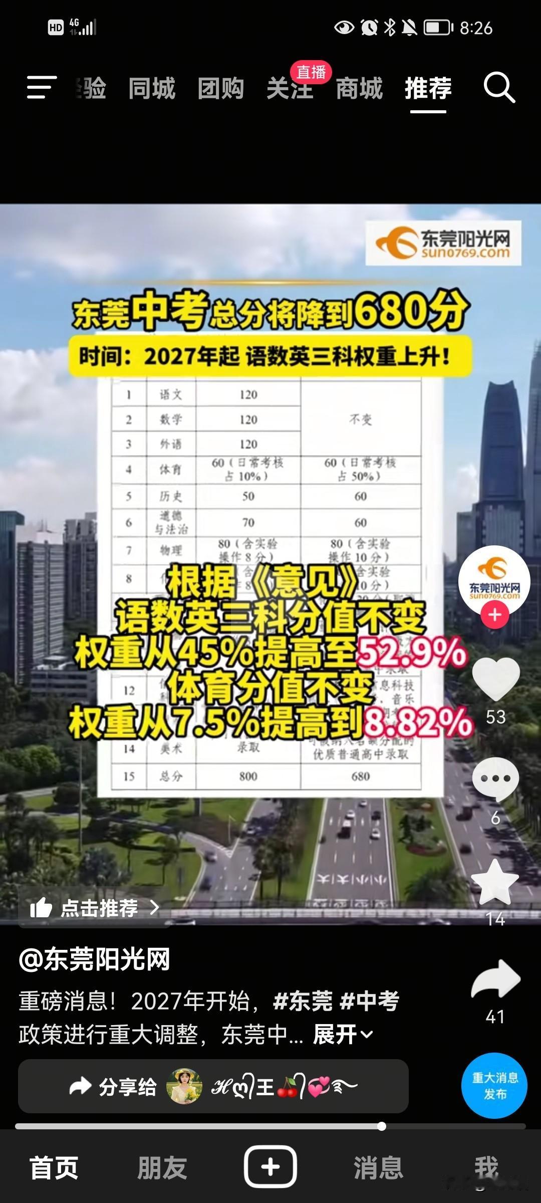 我感觉天都要塌了，一直以为我儿子的语文成绩比不上数学和英语，没有想到上了初一，语