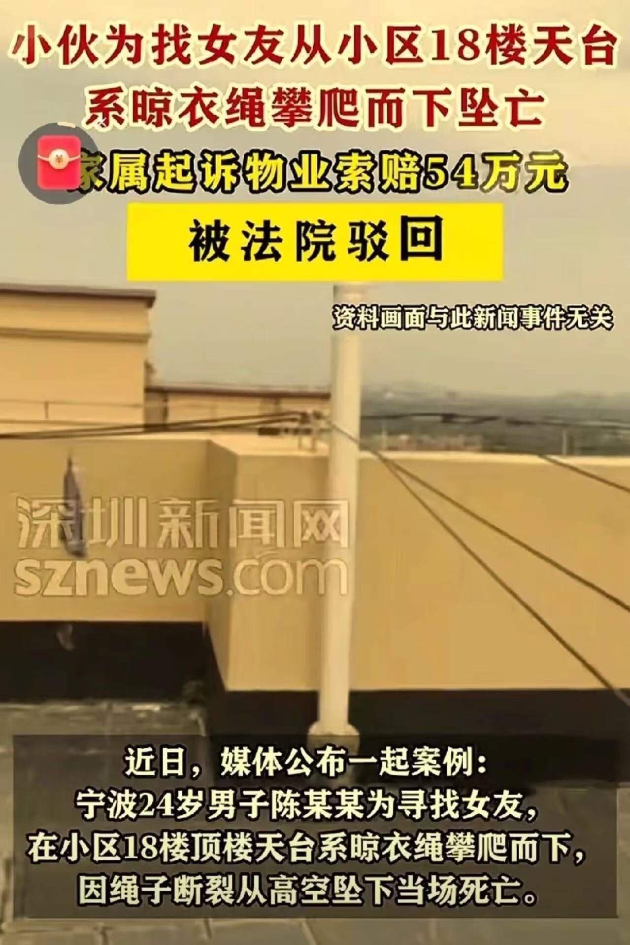 令人瞠目结舌！浙江宁波，一场原本应是甜蜜浪漫的“找女友”行动，却演变成一场令人心