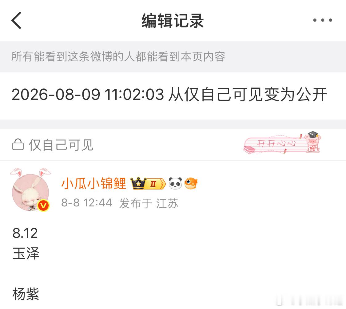 准确的时间干净的编辑记录几年了实力不够谣言来凑都是你们的尿性 