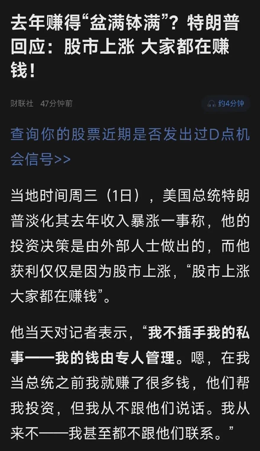 有感而发——
特朗普去年收取暴增，达20多亿美元，第一大贡献是加密货币，基金和股