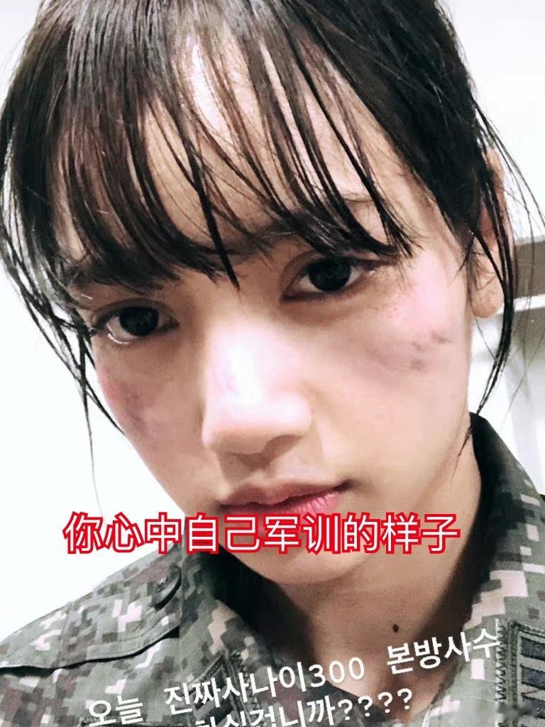 我心中军训的样子vs我实际上军训的样子 ​​​