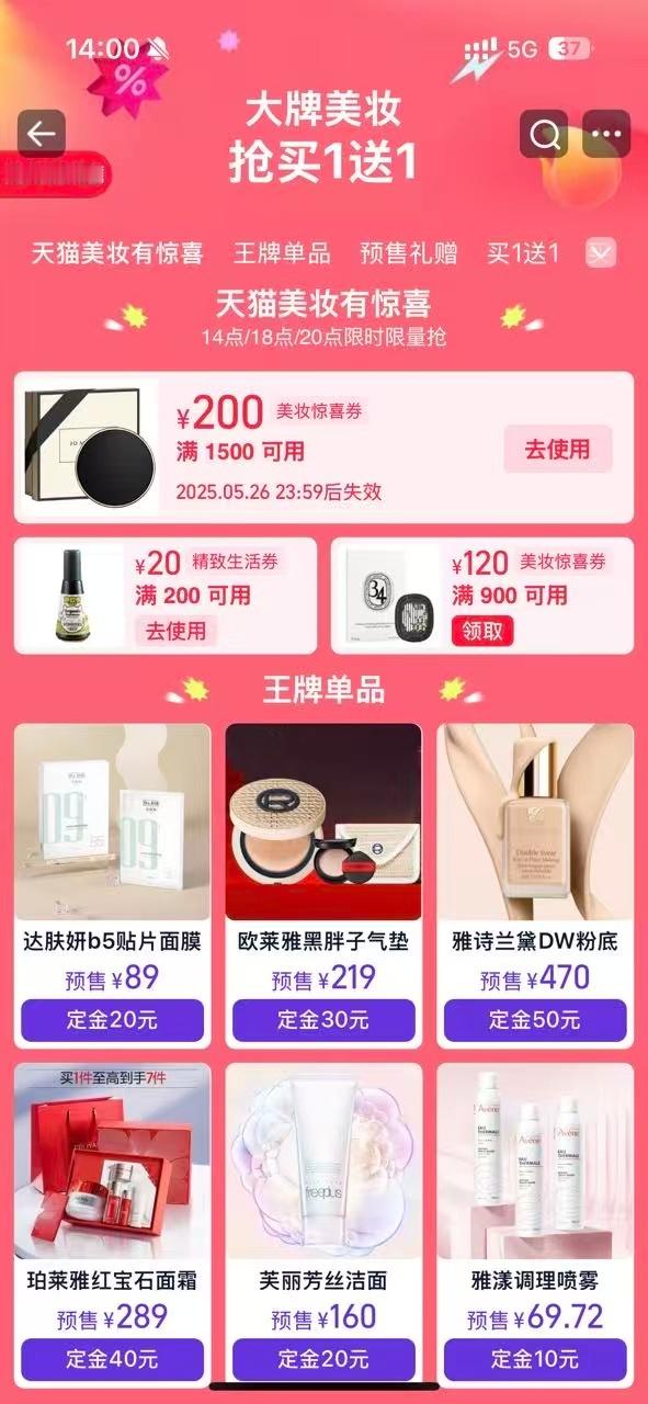 薅羊毛[超话]天猫618补贴真的大 也是轮到我小子来炫耀了哈~满1500元减20