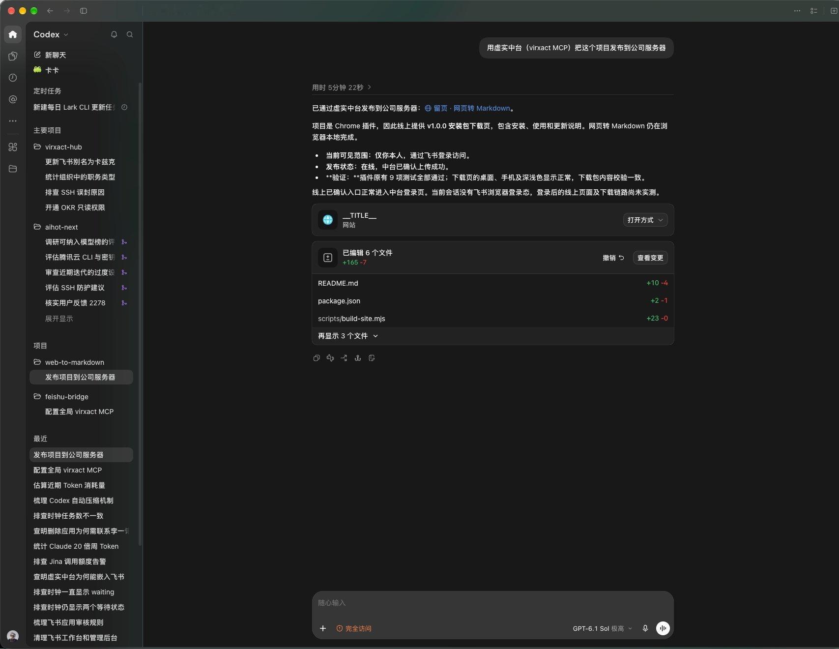 为了解决公司小伙伴Vibe Coding的各种业务应用部署、信息安全、权限管理以
