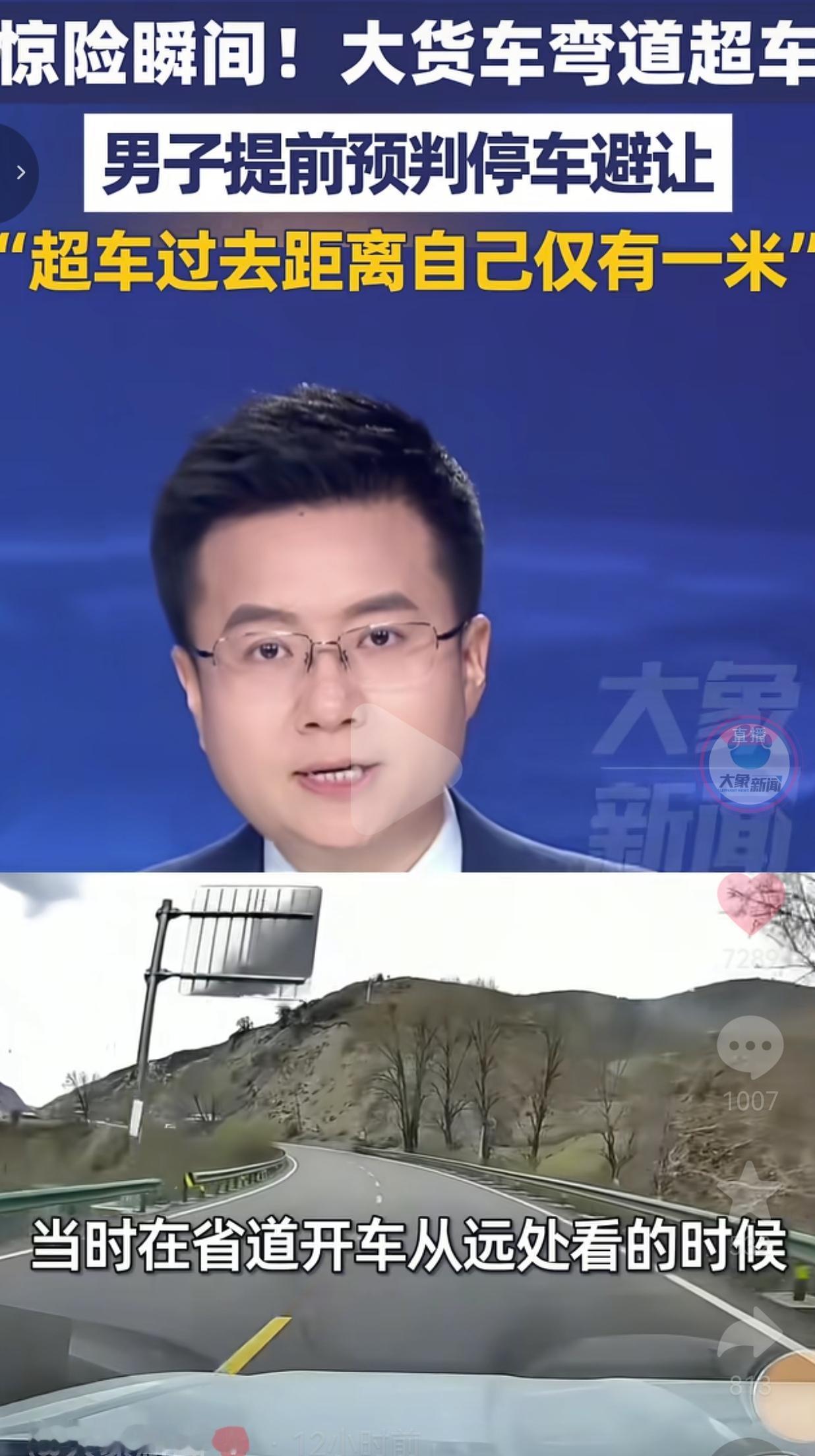 弯道盲区大货车强行超车，小车司机提前预判停车，差1米就撞上了！
 
事情发生在5