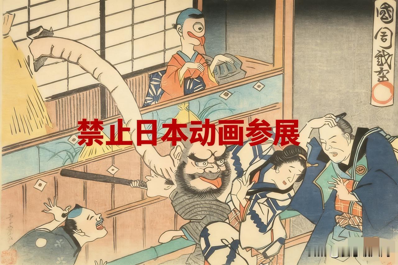 日本又破防了！
据日本《产经新闻》报道，定于12月27日-28日的杭州大型同人漫