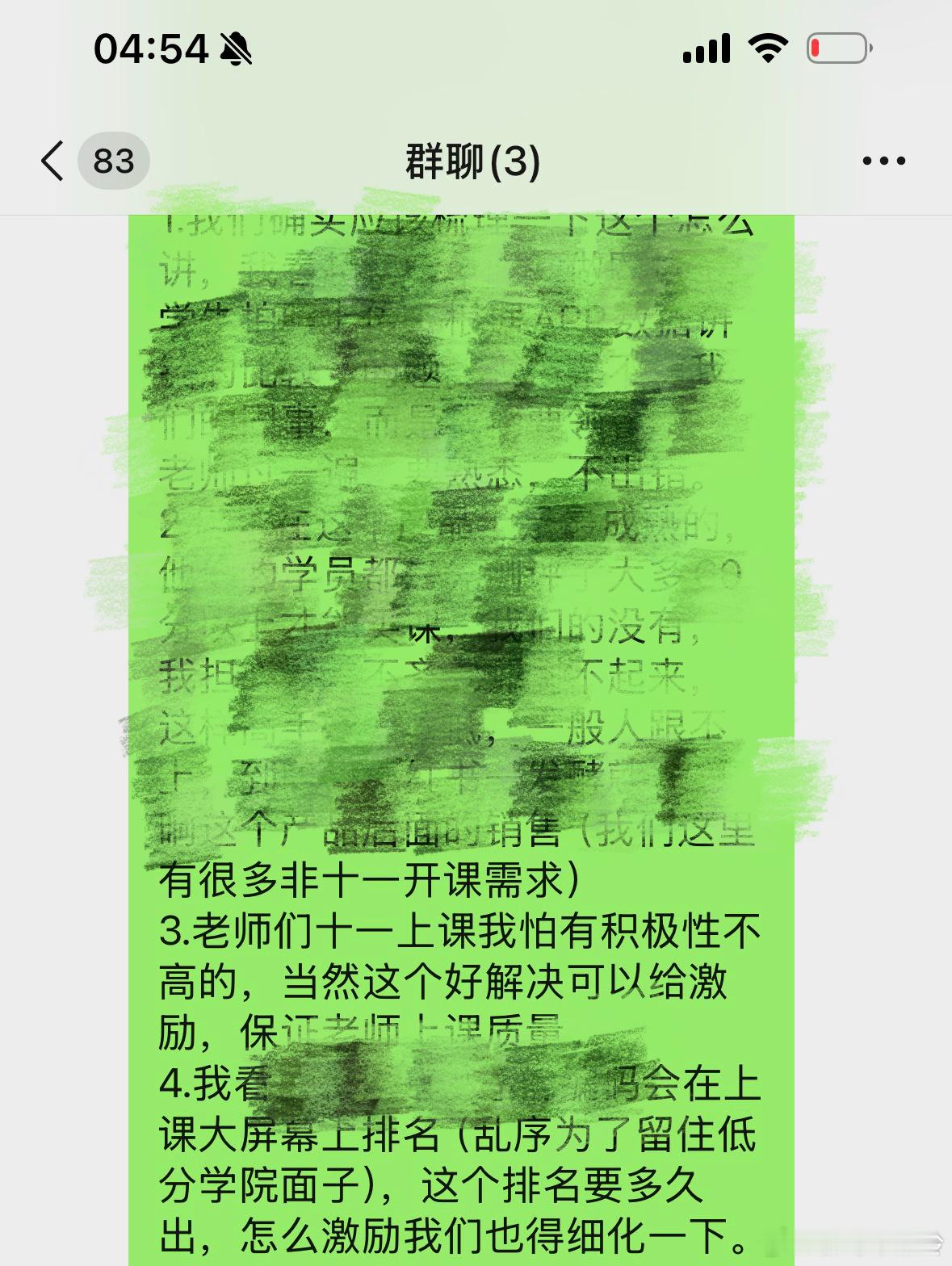 小作文只是一时，提高教学质量才是长计远虑，我趁着睡不着的段时间搜集了一些学员需求