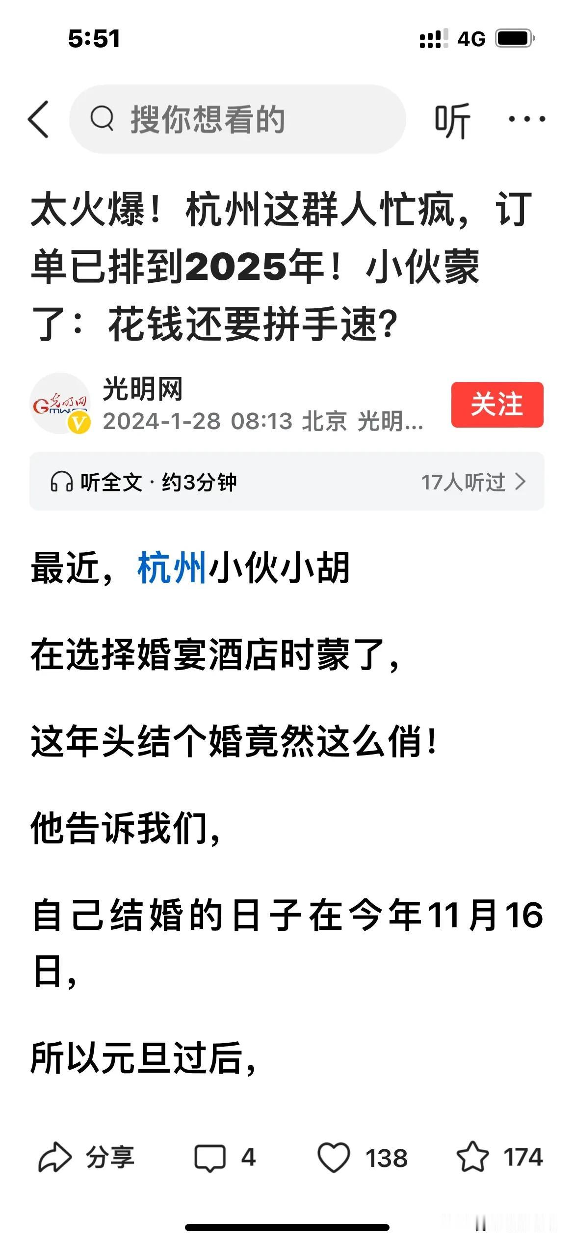 婚庆公司订单排到2025年，有的人提前12个月，还觉得时间不够，这也太夸张了吧！