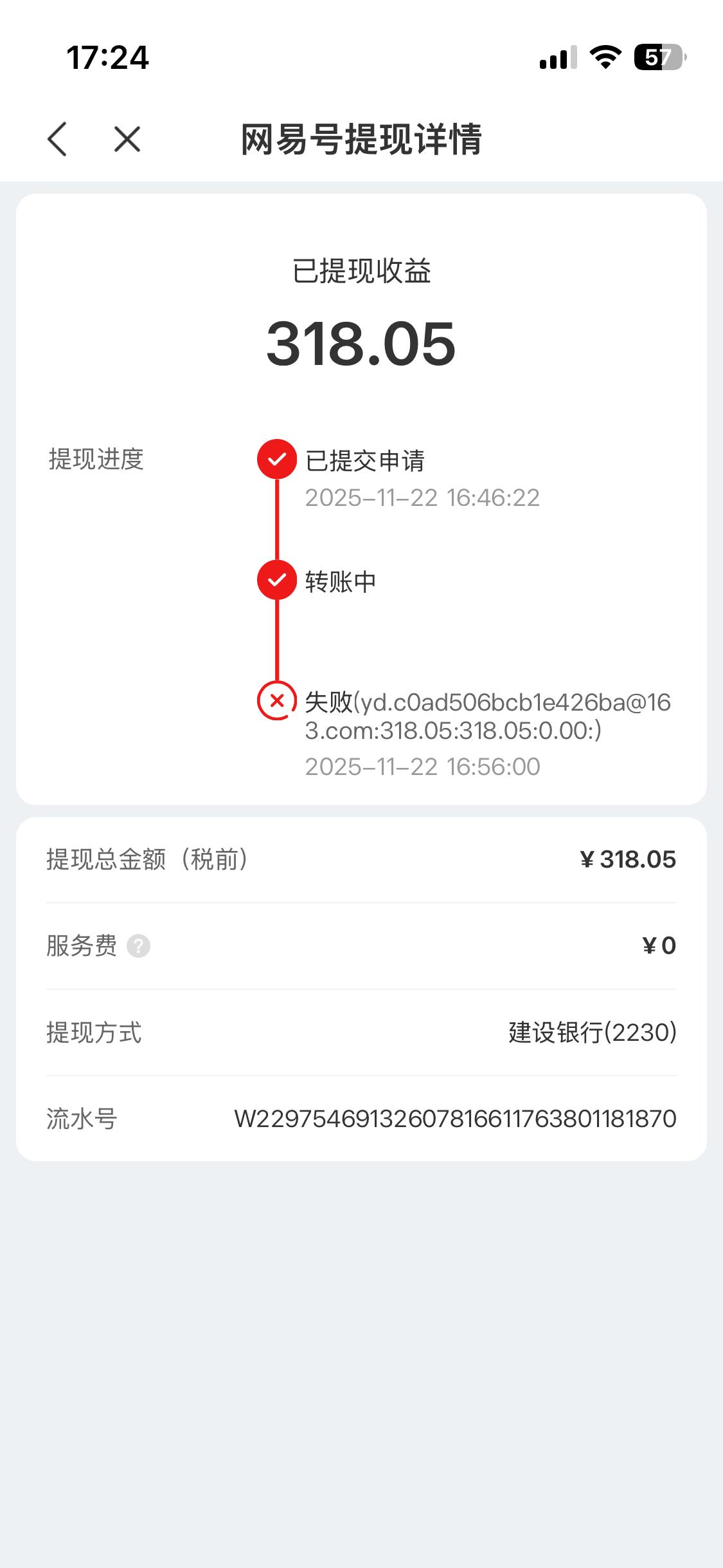 今天要吐槽一下，这个网易号的一些事情关于网易号，我刚开始做自媒体，只是有个朋友推