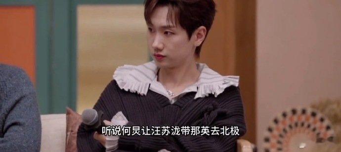 汪苏泷回应带那英去北极 声鸣远扬 谁懂啊！明星也追综艺，汪苏泷追声鸣远扬实锤 