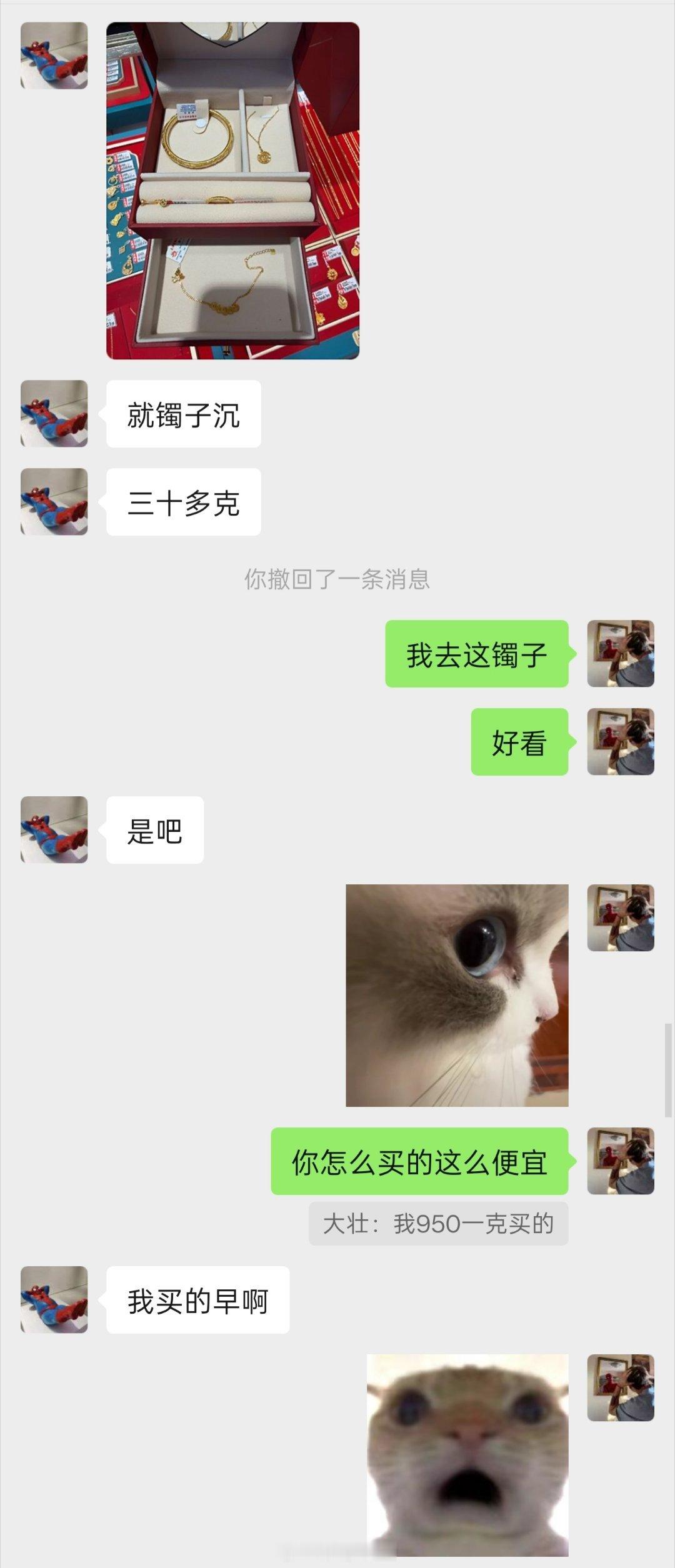 金饰克价突破1620元人跟人的悲欢喜乐各不相同（具体见上一条）。以前都说别轻易买