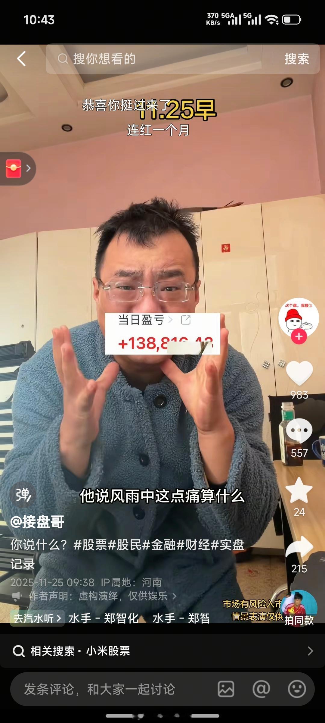 他说风雨中这点痛算什么