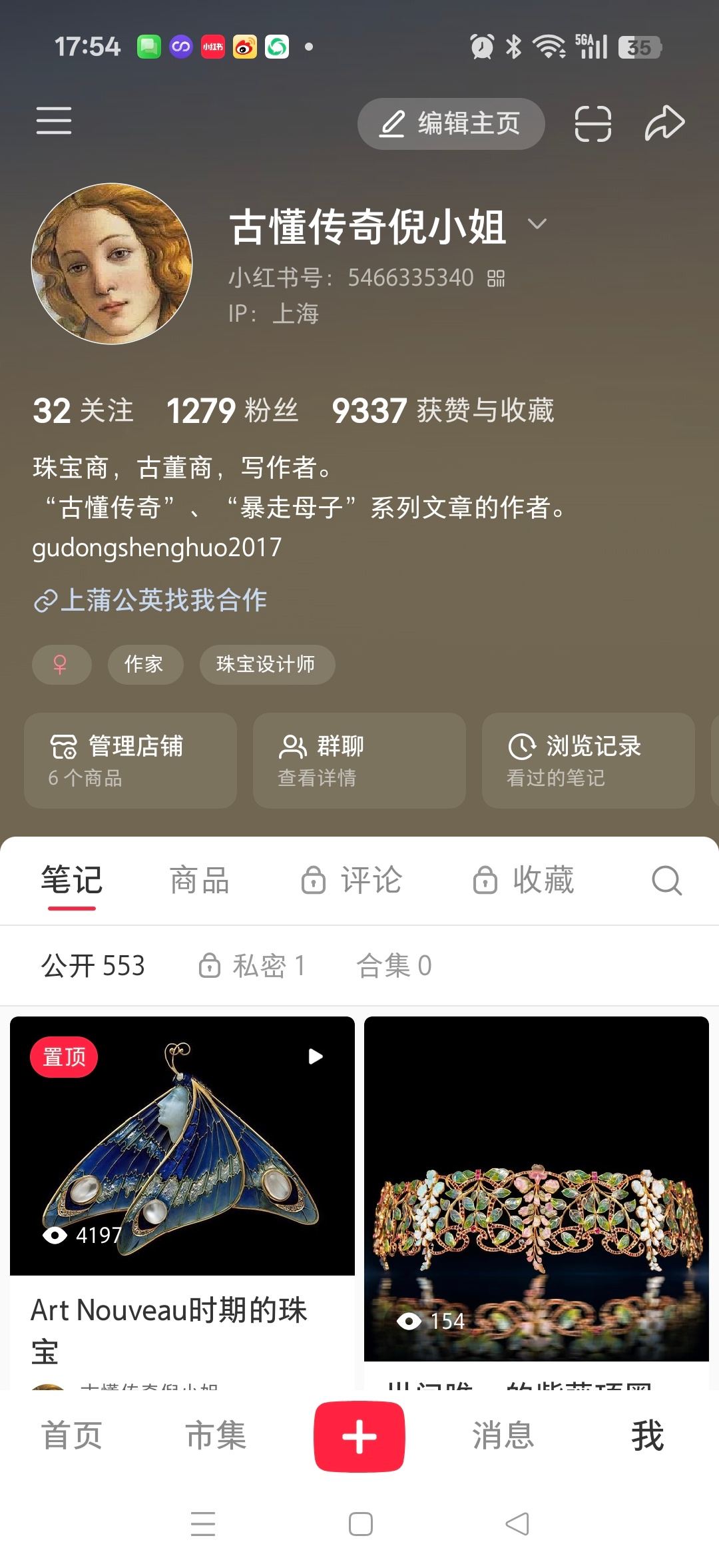 欢迎大家到小红书上来找我，这是我的本职工作，卖卖珠宝和古董。小红书上主要会做一些