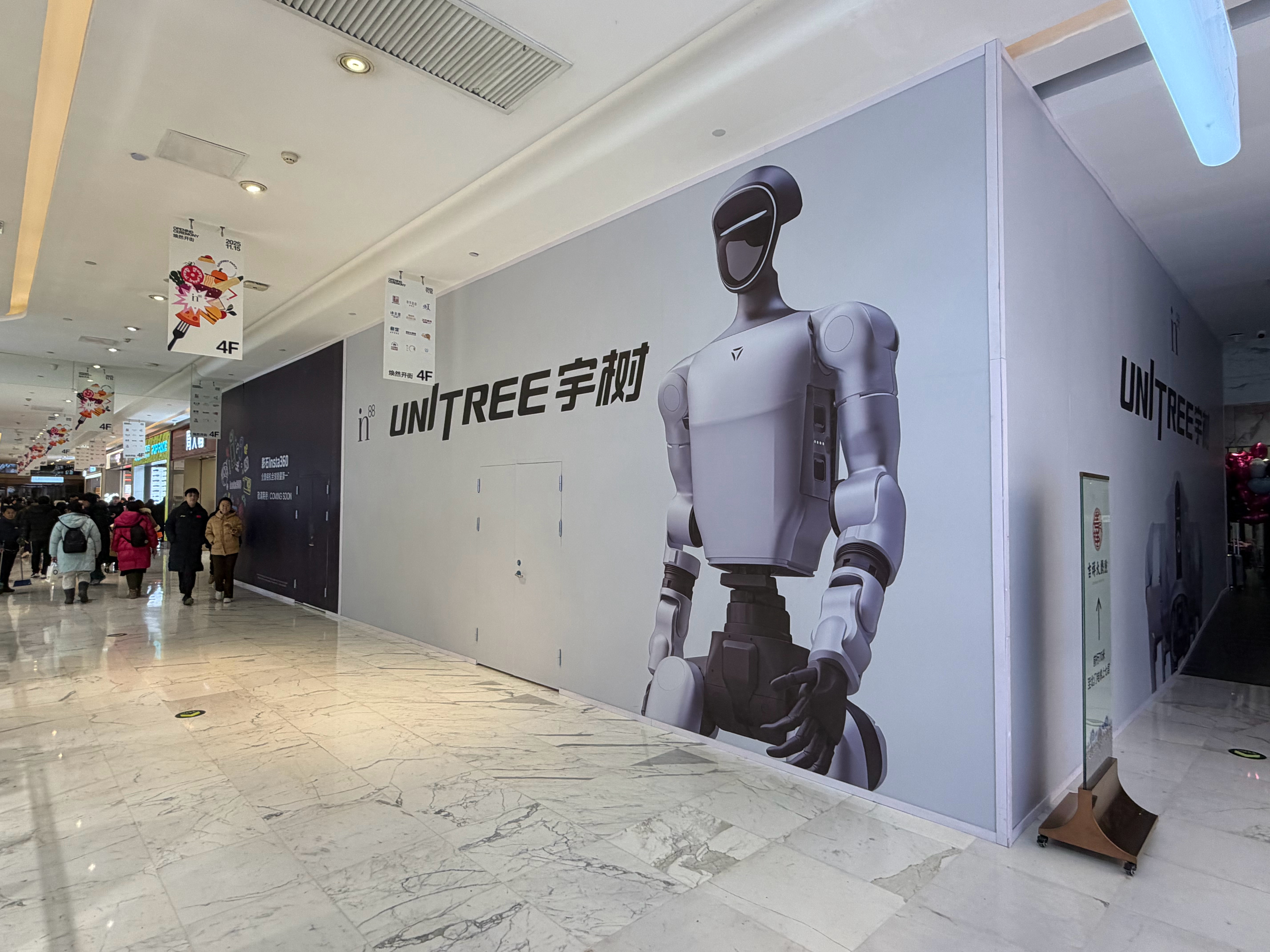 宇树首店要在家门口开了 北京·王府井步行街