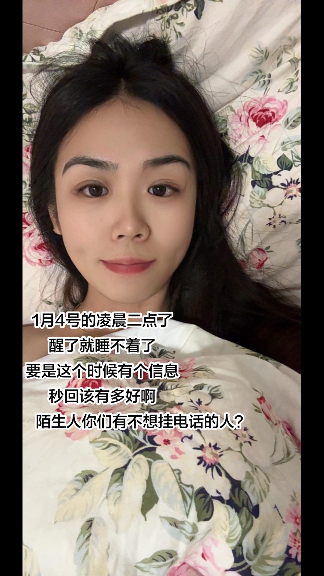 4号凌晨二点。陌生人开导开导我吧不想失去😭我猜这个点都睡了，看来又要一人.