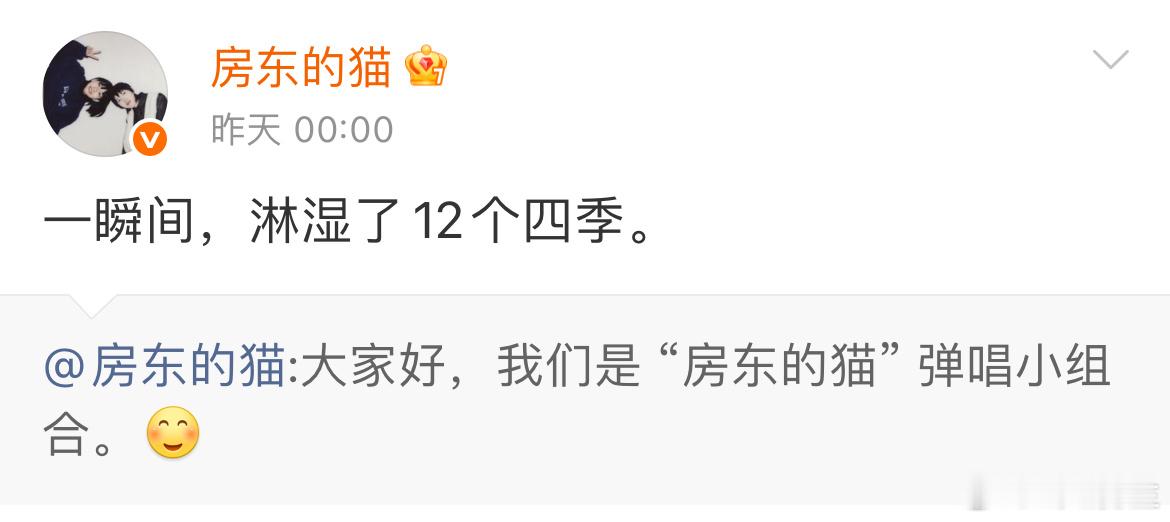 看到这个我只想说这十二年的双向奔赴真的不容易，从弹唱小组合追到现在，永远期待她们