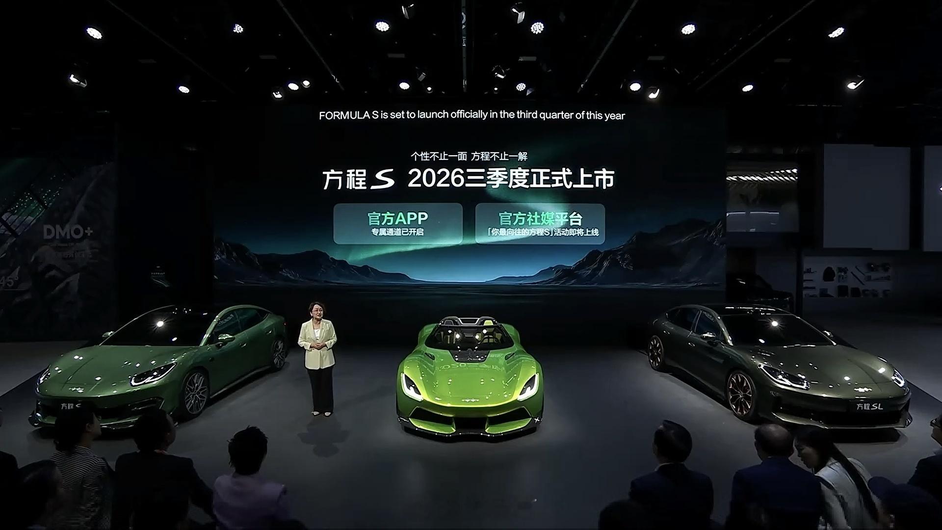 比亚迪方程豹的轿车「方程S」系列也亮相了！开创行业首个“一车多形态”模式：三厢方