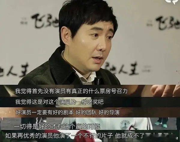 正如沈腾所说：“票房号召力和喜剧创作的条件是好的剧本，好的团队，好的导演，一切得