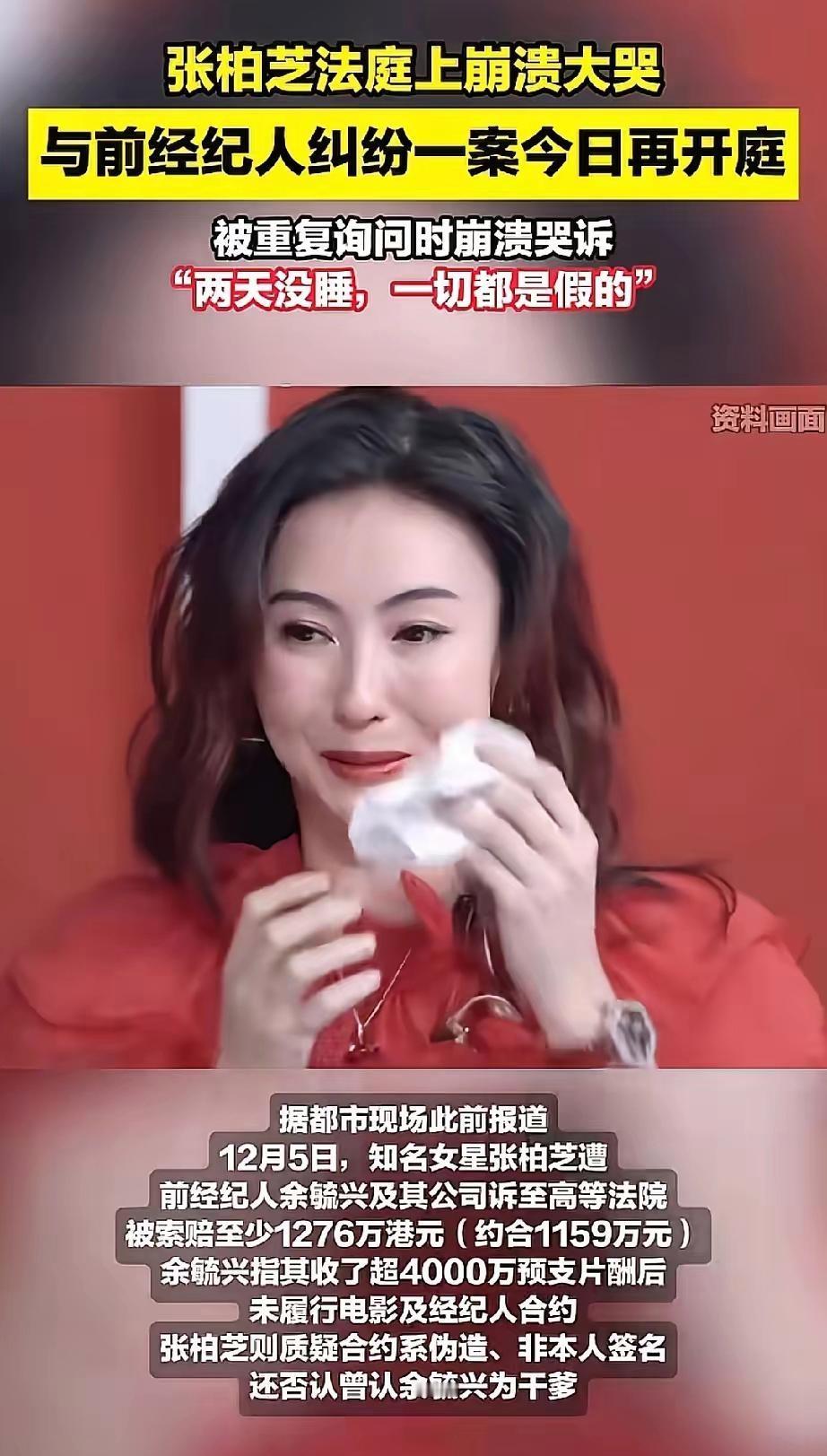 张柏芝法庭上的那通哭，戳中多少女人的软肋！

聚光灯下惯于演绎悲欢的张柏芝，在肃