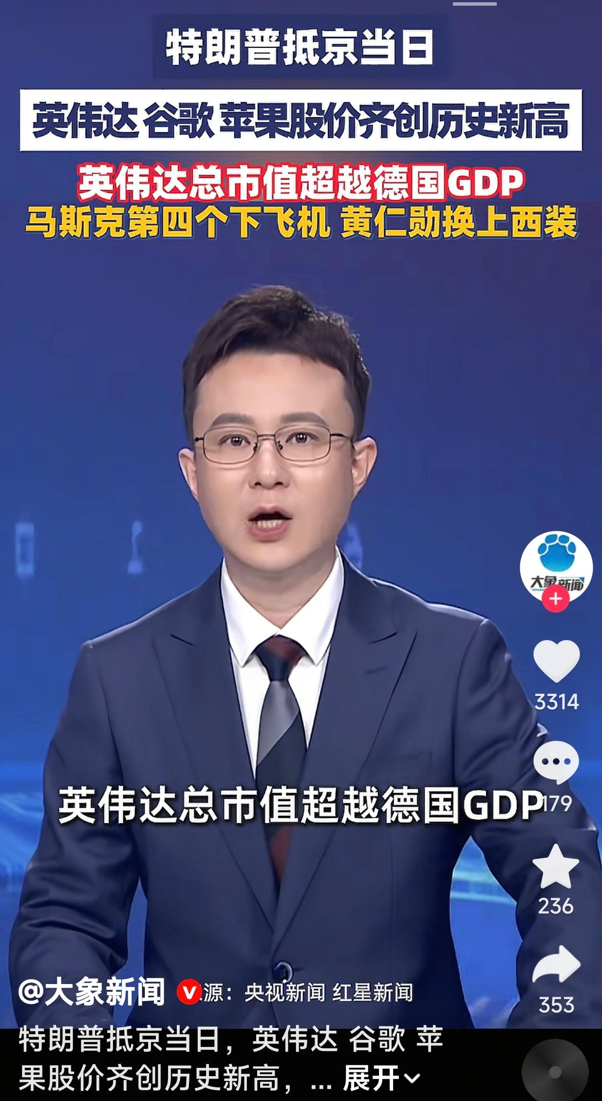 怪不得黄仁勋就算是“追”到阿拉斯加也要登上美国总统的专机，原来此事真的很重要，对