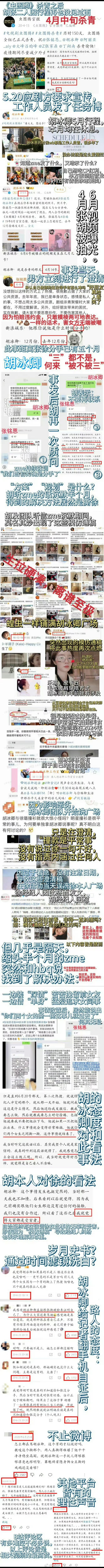 胡冰卿 被低估的颜值和角色总在说少一段记忆，结果有时候连🍉都没吃全、、 ​​​