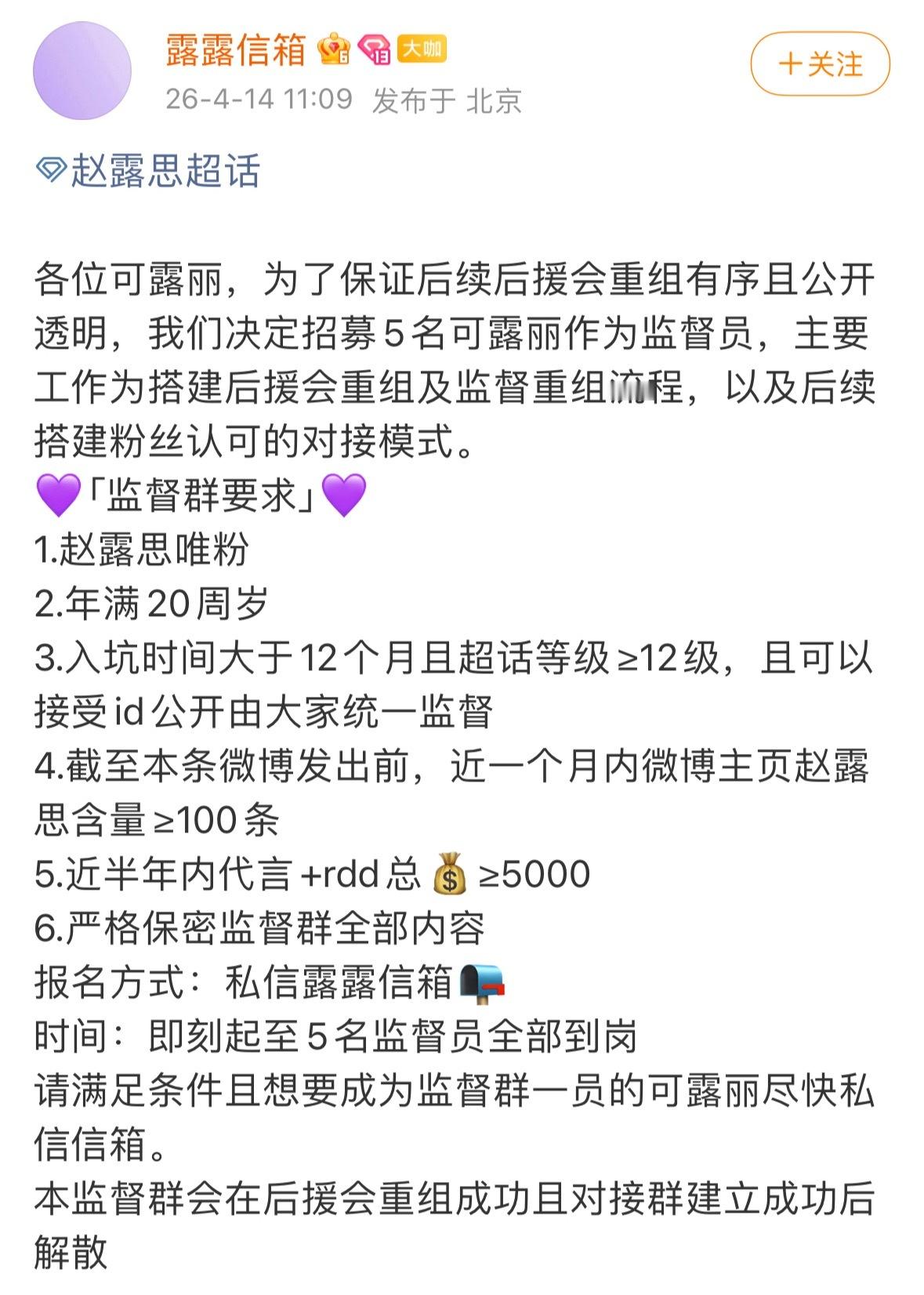 小姐妹团又要出道五位了