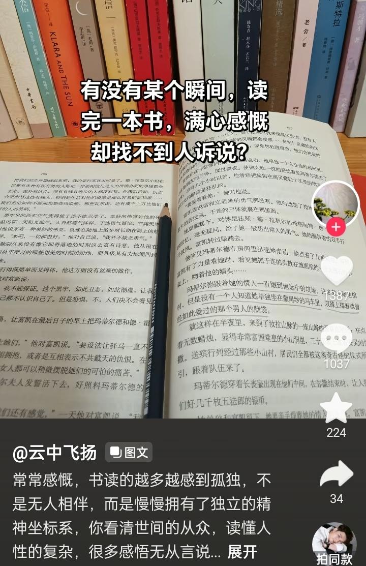 深有同感。我这人较感性，常常会陷入一本书，一首曲子，一部电视剧中难以自拔。

前