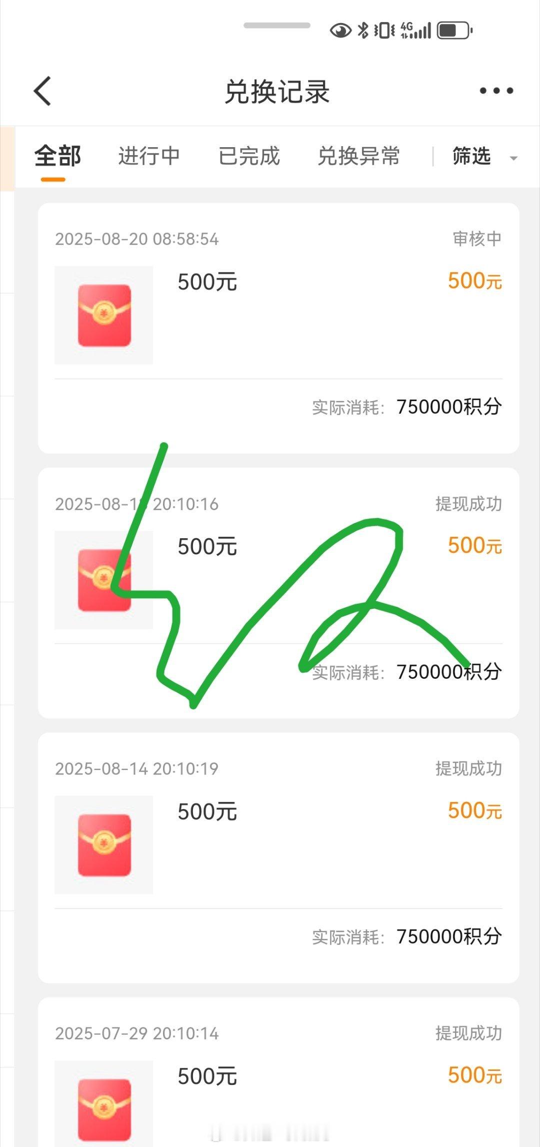 我的天，你们太🐮了，这次的500，只用了三天。。。 ​​​