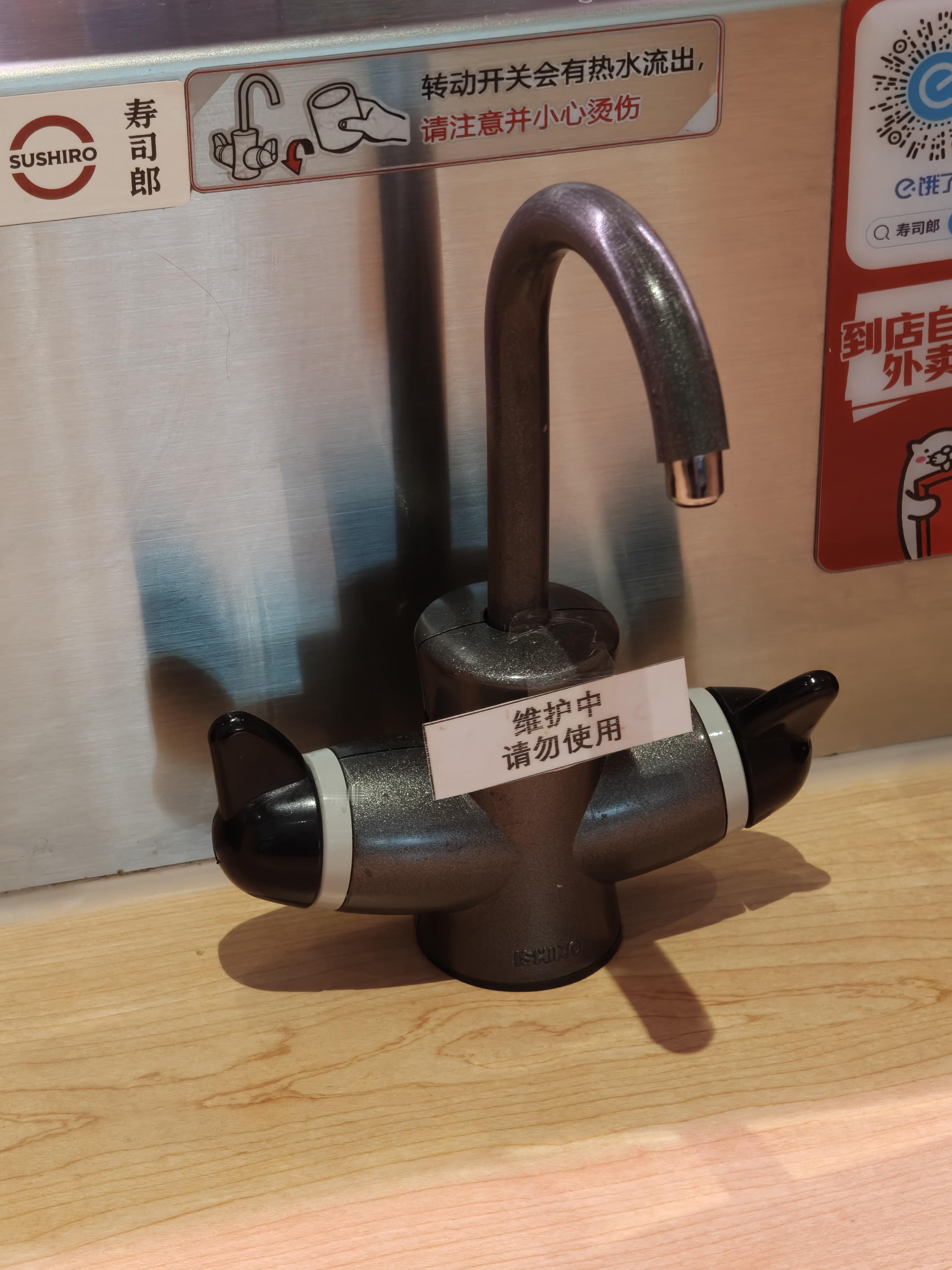 早，今天来吃寿司郎发现桌上的水龙头都被封起来了，也算是。。紧急补救了一波