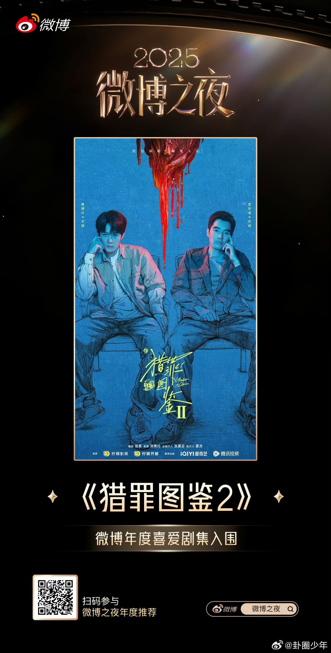 林宇辉称猎罪图鉴3不拍了是口误林宇辉猎罪图鉴3不拍了是口误 围绕林宇辉“猎罪3不