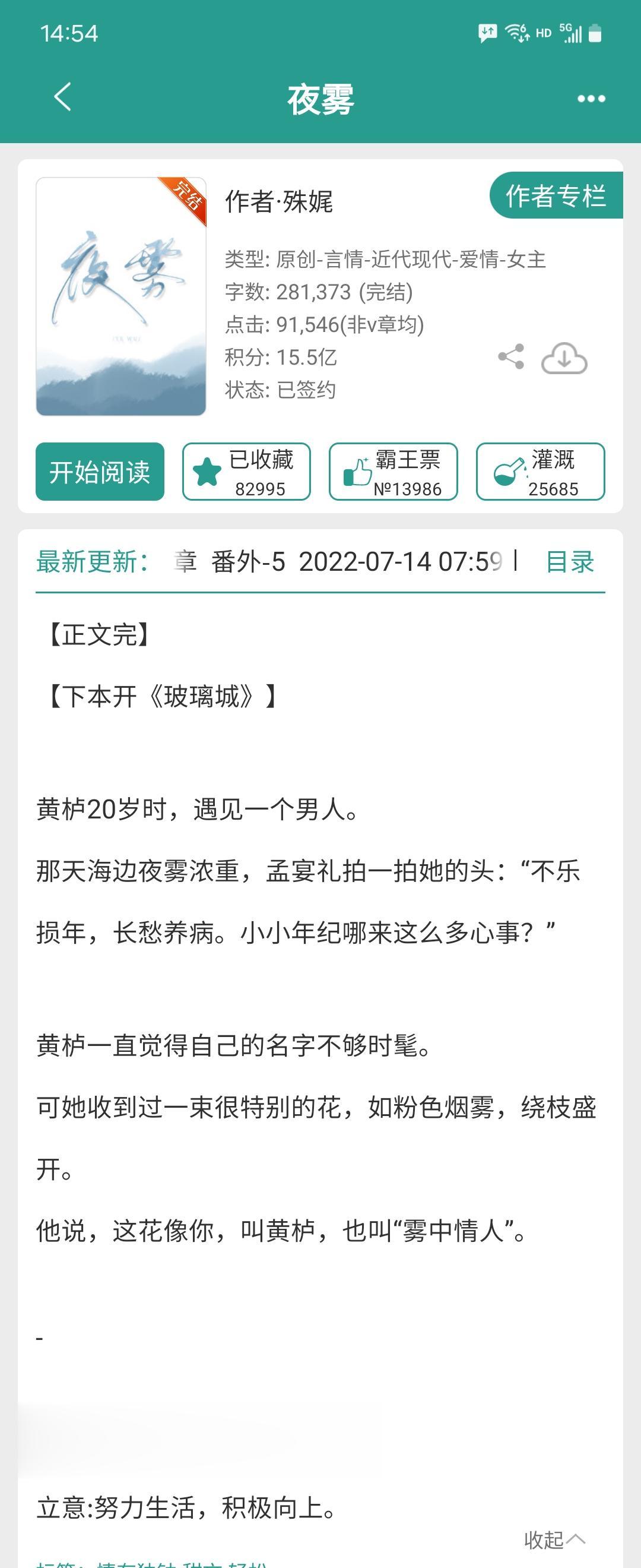 夜雾。这个之前看过好像没推荐。又看了一遍。相互治愈的故事。还不错